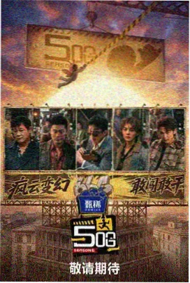 封神第二部